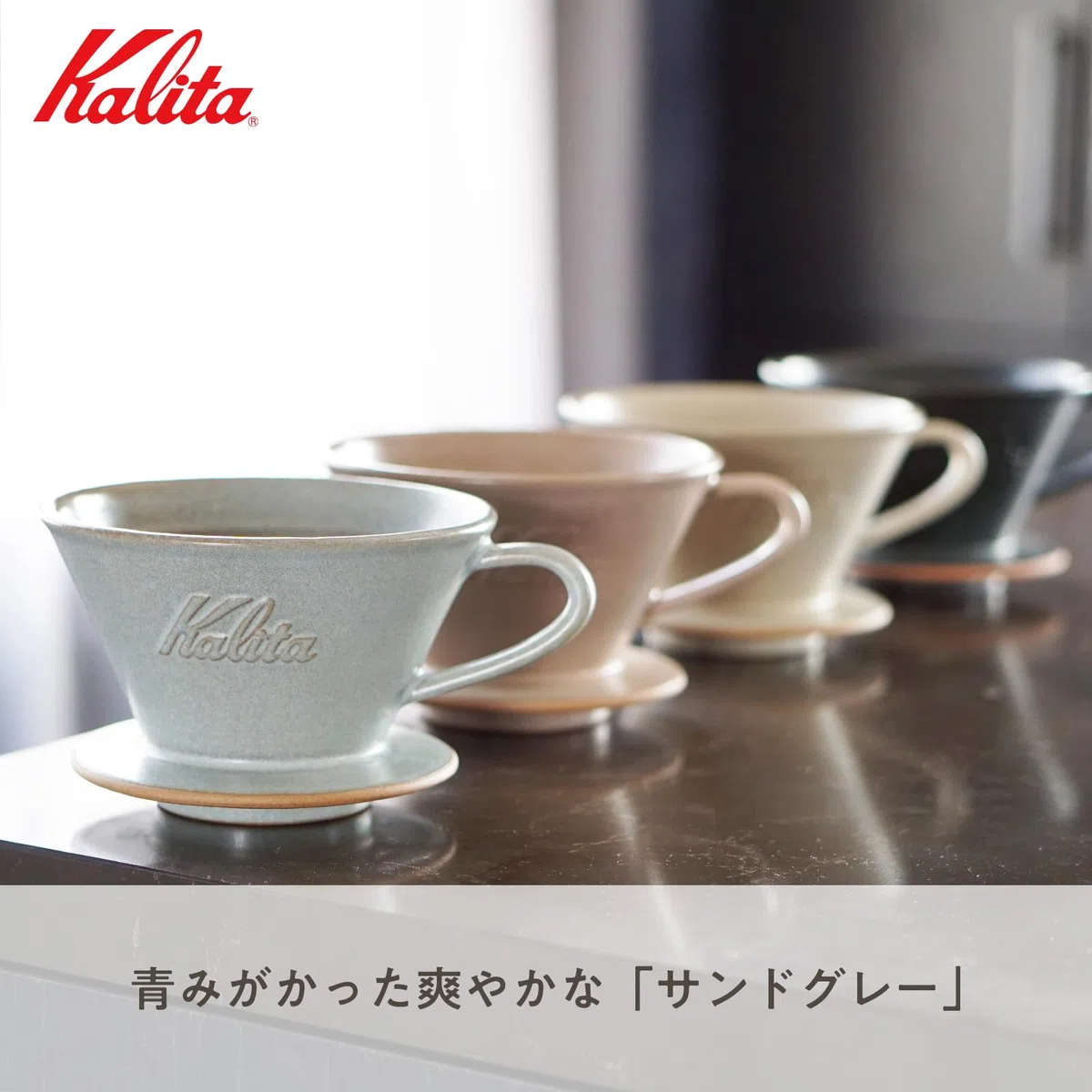 Carita Coffee Dripper Mino Ware Cerámica de alta retención de calor para 2 a 4 personas, color gris arena #02105 Wave Series, fabricado en Japón, equipo de goteo, para 2 personas, para 4 tazas,