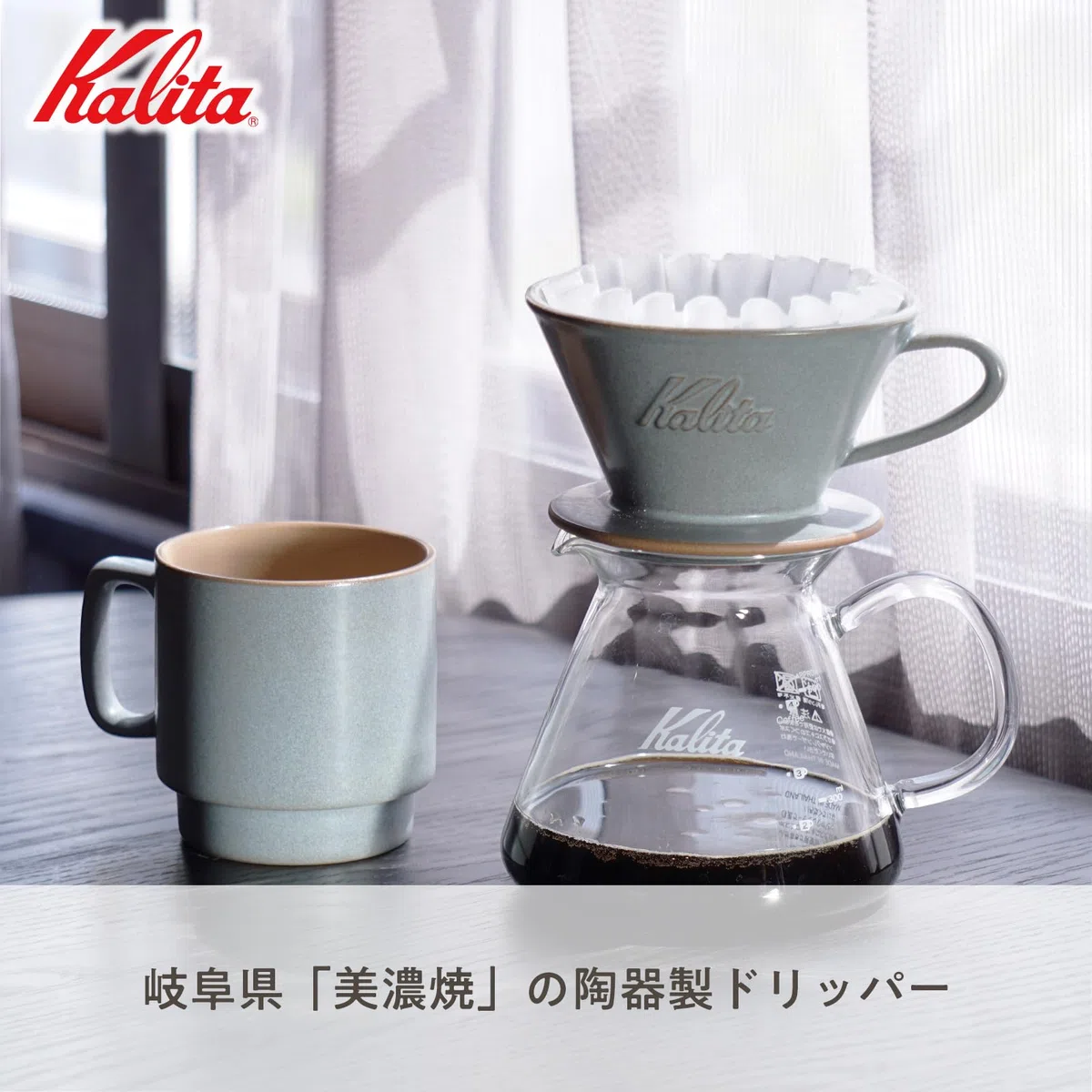 Carita Coffee Dripper Mino Ware Cerámica de alta retención de calor para 2 a 4 personas, color gris arena #02105 Wave Series, fabricado en Japón, equipo de goteo, para 2 personas, para 4 tazas,