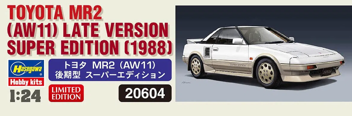 ハセガワ Hasegawa - 1/24 Toyota MR2 AW11 20604 (3/23) *